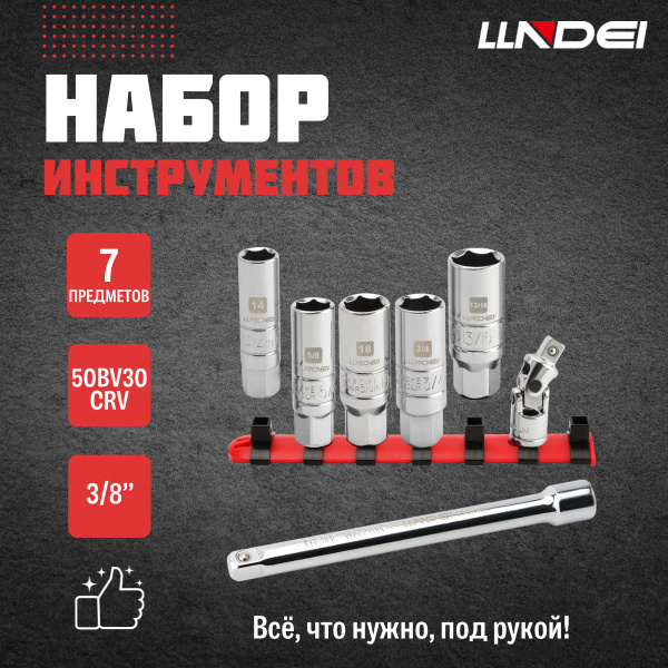 Набор свечных головок 7 пр, 50BV30 CRV - купить по выгодной цене в ...