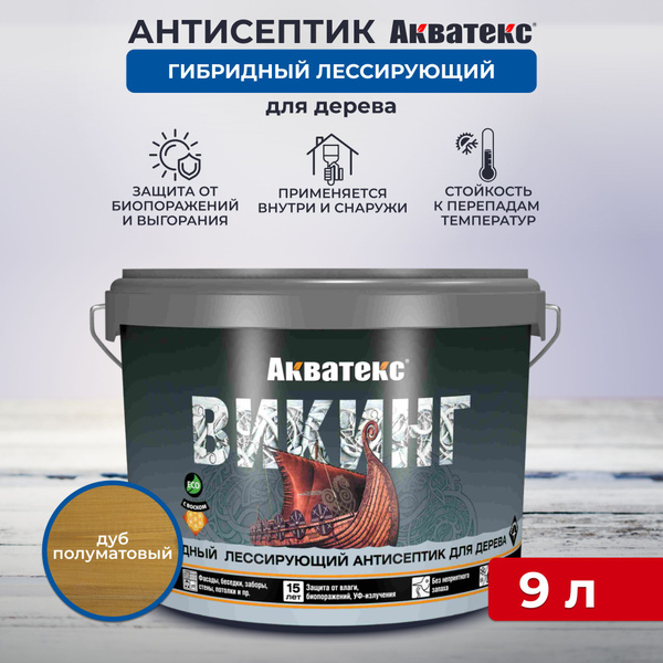 Характеристики Антисептик для дерева Акватекс Викинг, лессирующий, для ...
