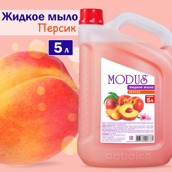 MODUS. Жидкое мыло, 5 литров, Персик - купить с доставкой по выгодным ...