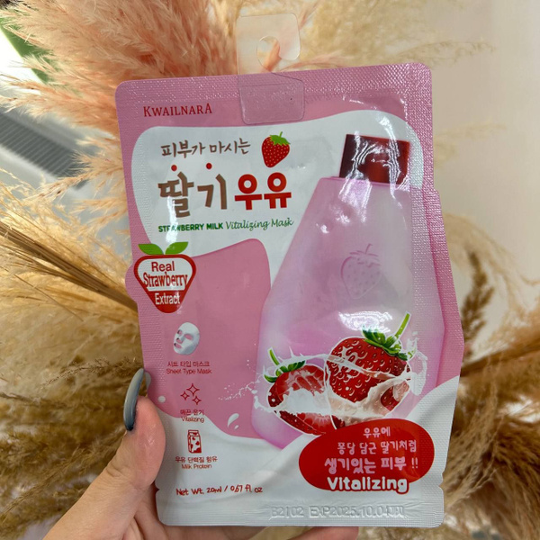 Welcos Маска тканевая клубника со сливками - Kwailnara Strawberry Milk ...