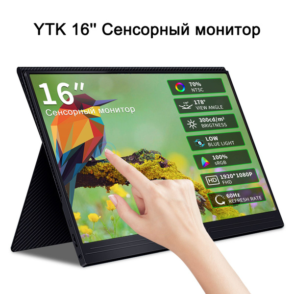Монитор YTK 16AT,Экран Сенсорный,Сенсорный монитор,монитор для пк ...