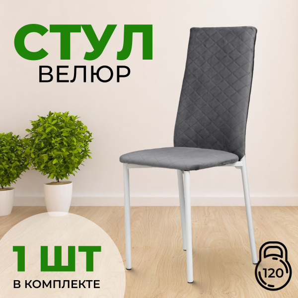 Стул офисный с мягкой спинкой без колесиков для рабочего стола из ...