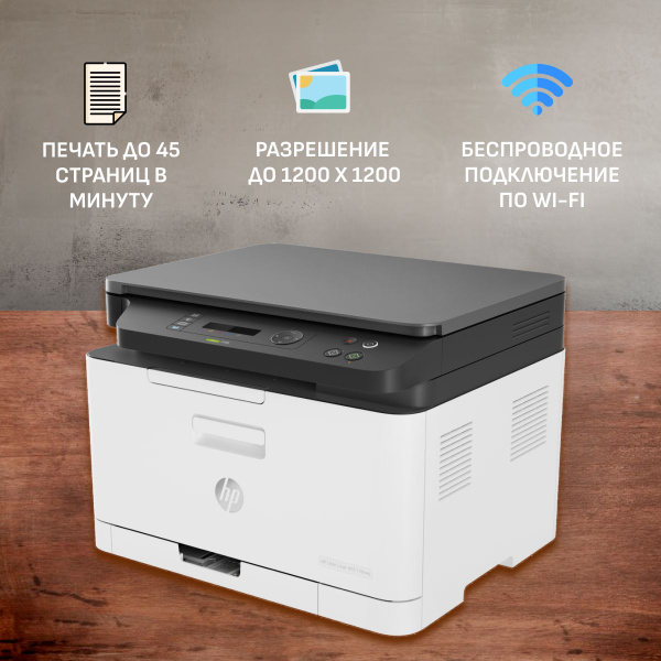 МФУ Лазерное HP Color Laser MFP 178nw купить по низкой цене в интернет ...