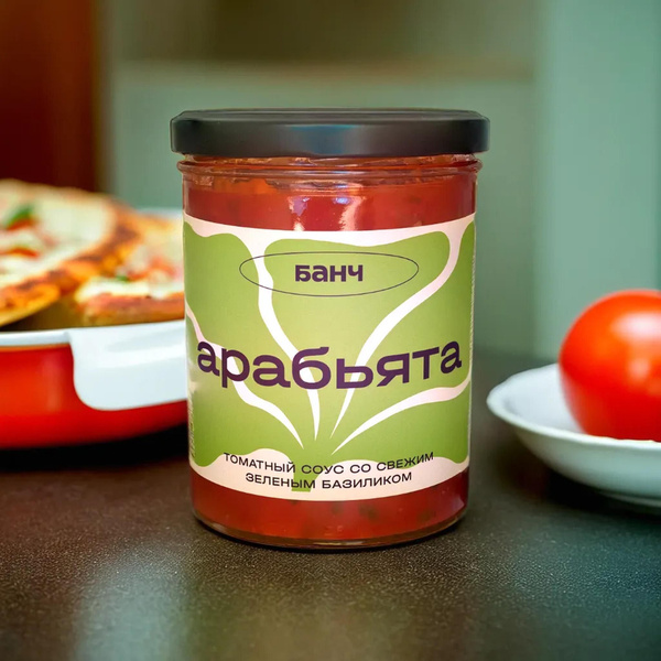 Соус натуральный ТОМАТНЫЙ "Банч." Арабьята с базиликом для пиццы, мяса ...