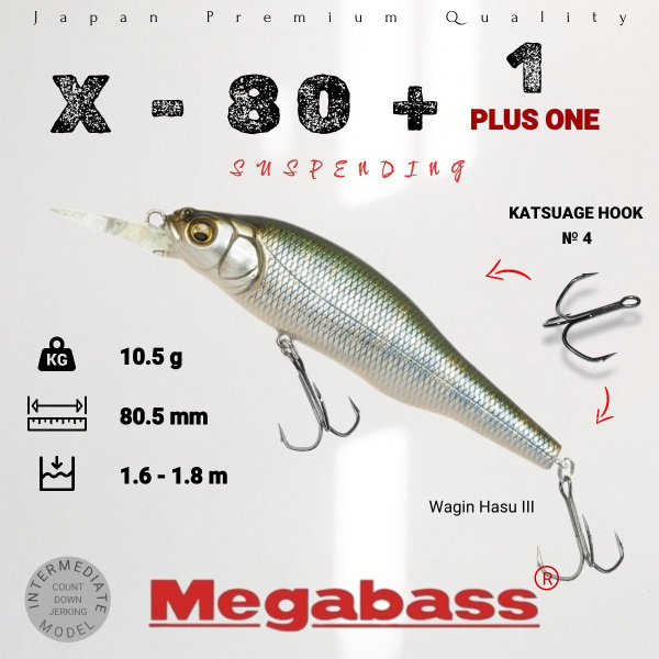 Воблер Минноу (Minnow) MEGABASS X-80+1 SP, 1.6-1.8 м купить по выгодной ...