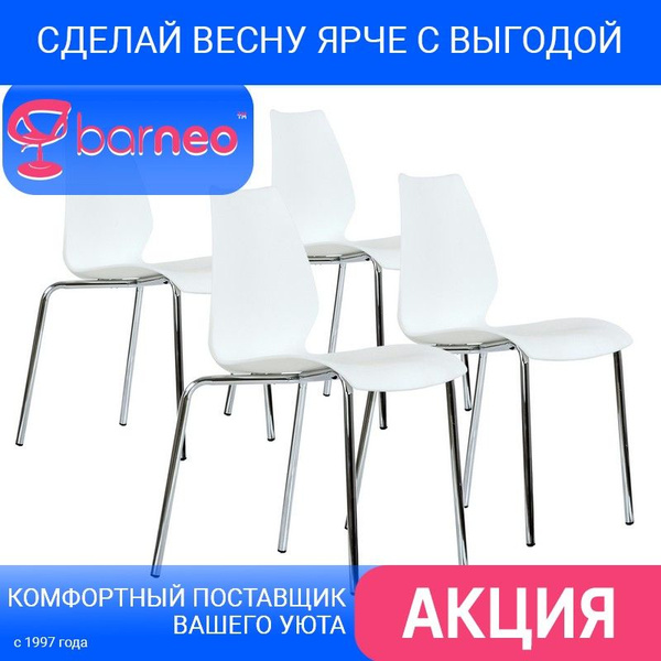 Стул Стул_95463_Barneo, 4 шт. - купить по низкой цене в интернет ...