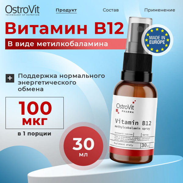 Характеристики OstroVit Pharma Vitamin B12 Methylocobalamin, Витамин ...