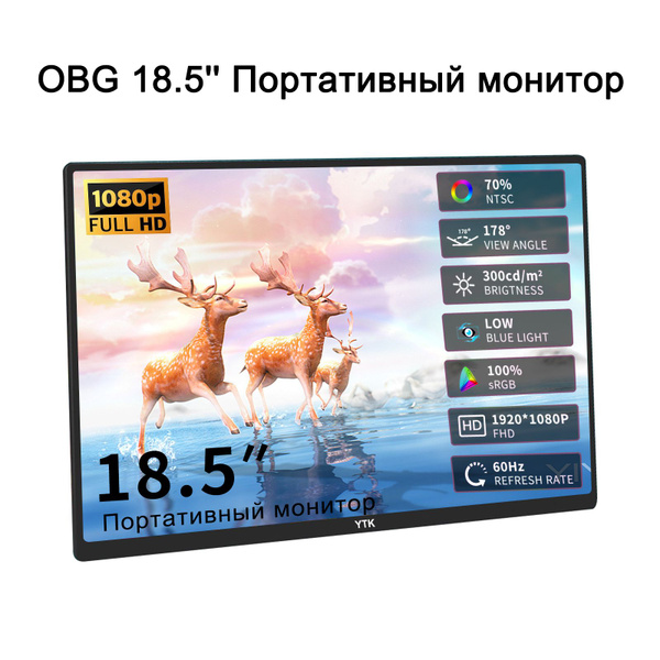 Монитор LCX 185A,Второй экран,монитор игровой,монитор для пк,IPS 1920* ...