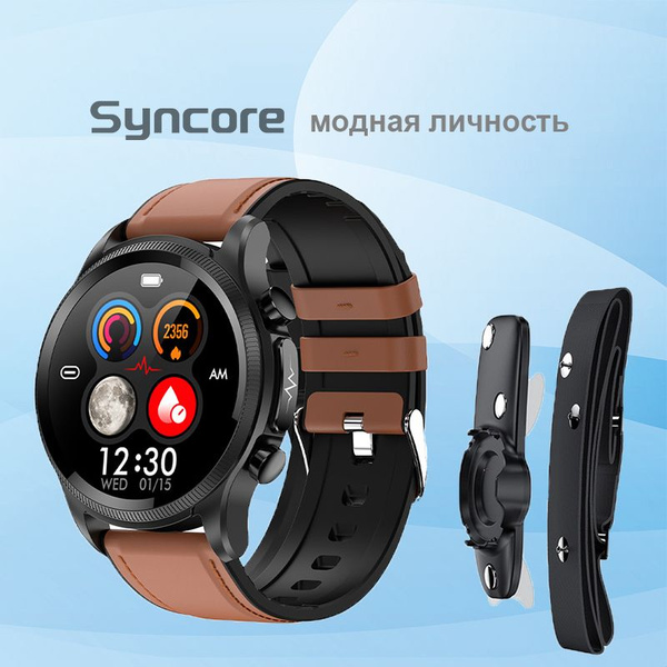 Купить смарт-часы Syncore ЭКГ+ППГ/мониторинг ЭКГ/мониторинг сахара и ...