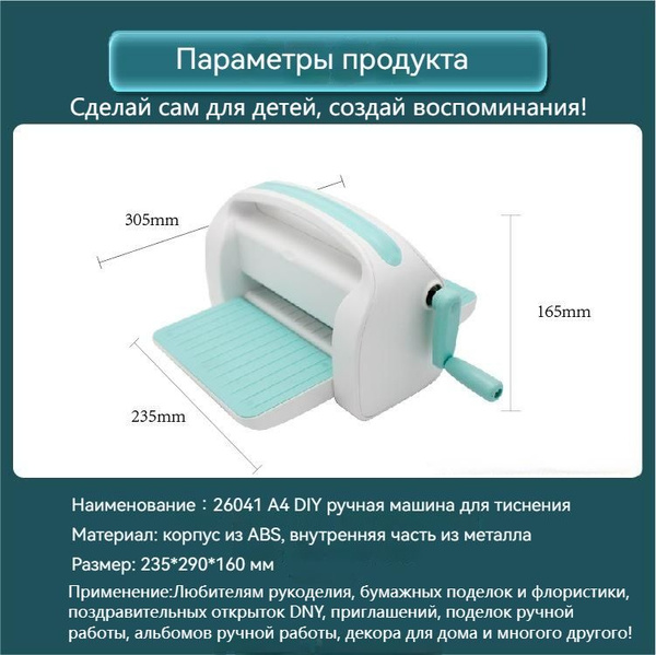 Машина для высечки и тиснения/Машина для высечки и тиснения/DIY Станок ...