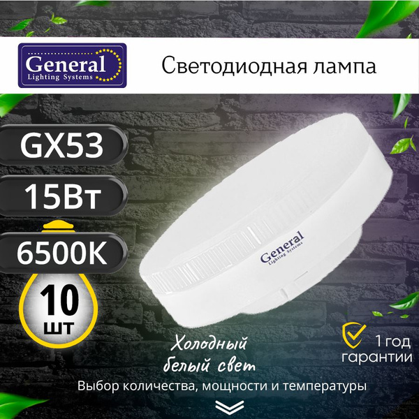 Характеристики Светодиодная лампа GX53 15Вт 6500К / лампочка потолочная ...