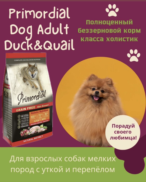 Primordial Dog Adult Mini Grain Free Fresh Duck & Quail - беззерновой ...