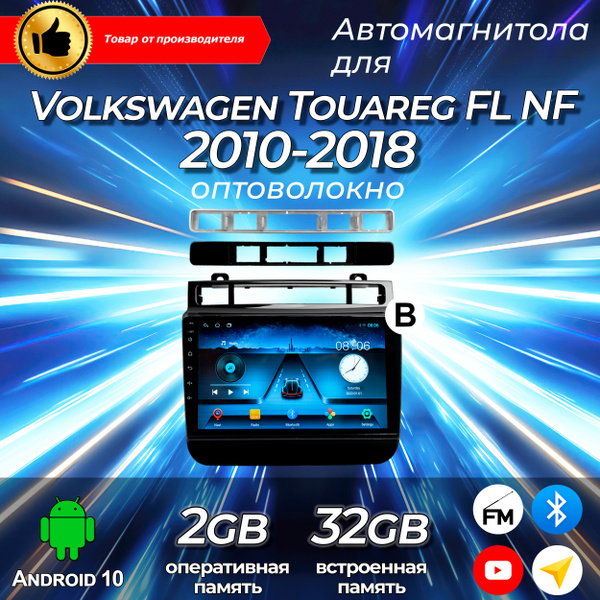Штатная магнитола TS-7/2+32/ Volkswagen Touareg FL NF/ Фольксваген ...