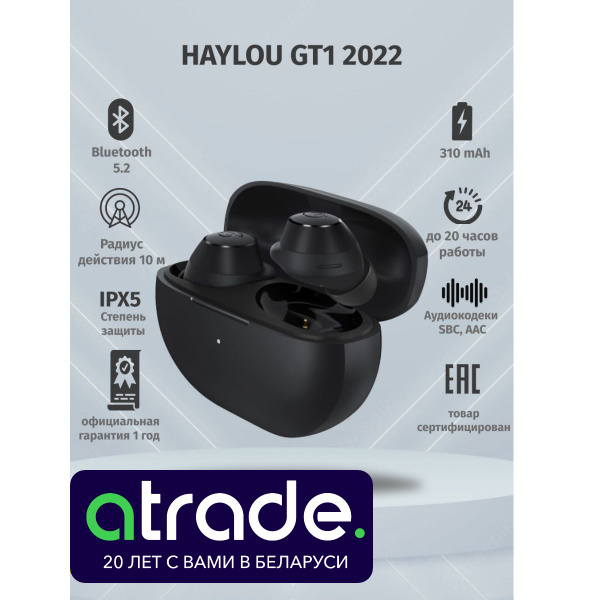 Наушники Внутриканальные Haylou GT1 2022 - купить по доступным ценам в ...