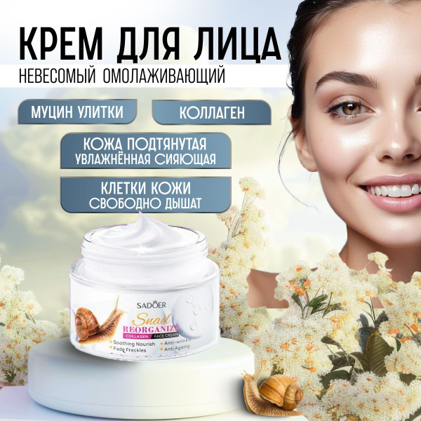 Крем для лица увлажняющий антивозрастной от мелких морщин для сухой ...
