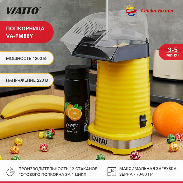 Попкорница VIATTO VA-PM88Y, аппарат для попкорна - купить с доставкой ...