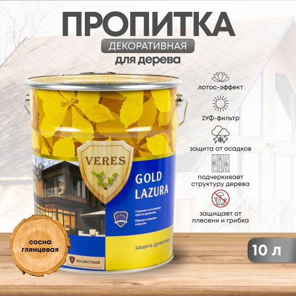 Характеристики Пропитка для дерева декоративная Veres Gold Lazura №2 ...