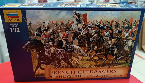 Сборная модель 1:72 Звезда 8037 Французские кирасиры - купить с ...