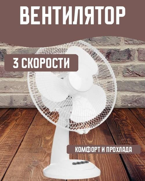 Вентилятор, цвет: белый купить по низкой цене с доставкой в интернет ...