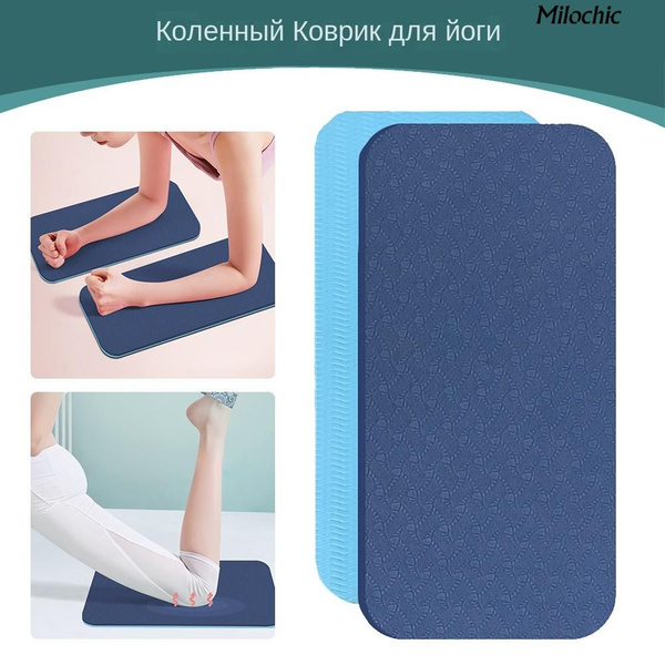 2 штуки коврика для йоги, материал TPE, нескользящие, переносные ...