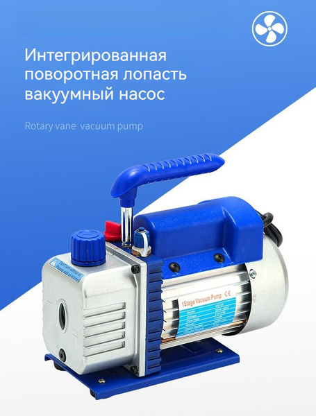 вакуумный насос для кондиционера - купить с доставкой по выгодным ценам ...