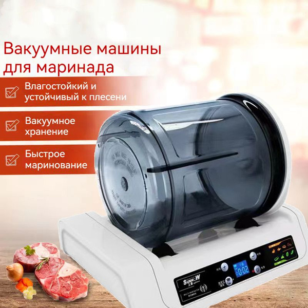 Цифровой монитор, электрический вакуумный резервуар для воды, пищевой ...