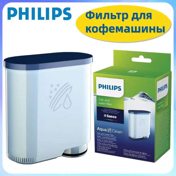 Фильтр воды для кофемашины Philips AquaClean CA6903/10,1 шт - купить с ...
