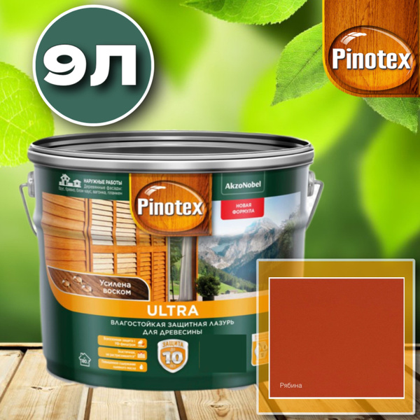 Характеристики PINOTEX ULTRA Влагостойкая защитная лазурь для древесины ...