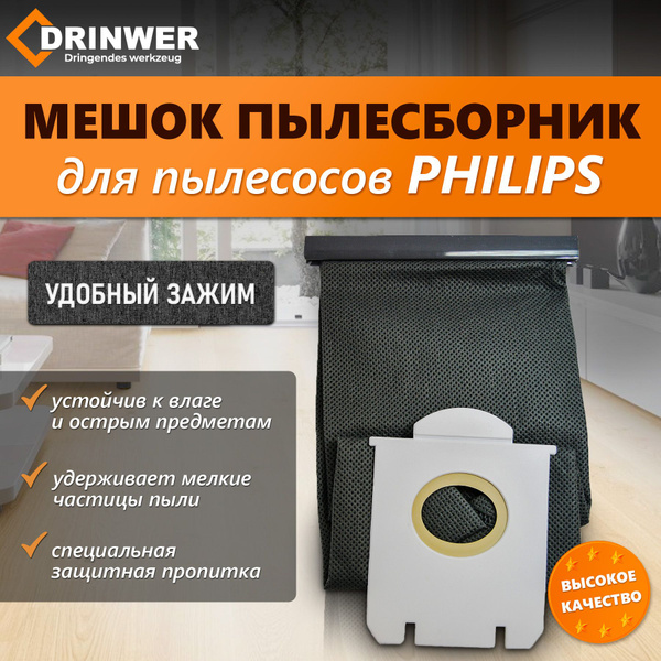 Мешок пылесборник для пылесоса Philips, Electrolux, AEG (многоразовый ...