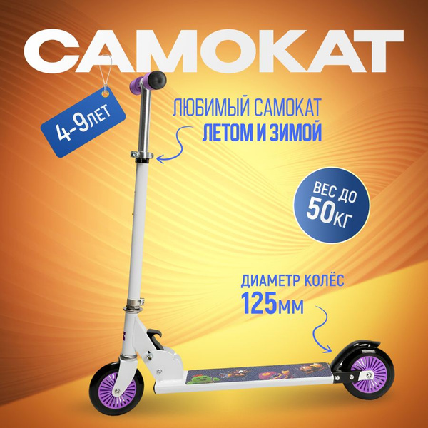 Самокат-трансформер Городской Drive Scooters Детский самокат DS ...