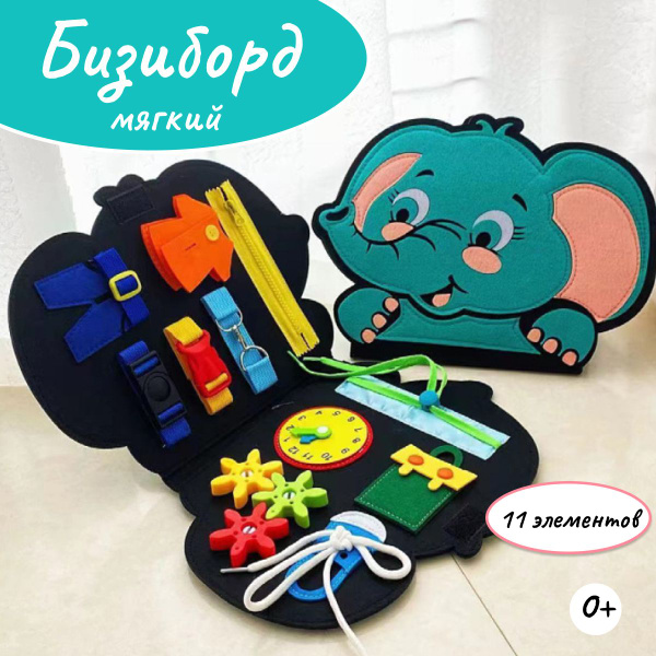 Бизиборд мягкий в дорогу, Развивающая Игрушка Монтессори от 1 года ...