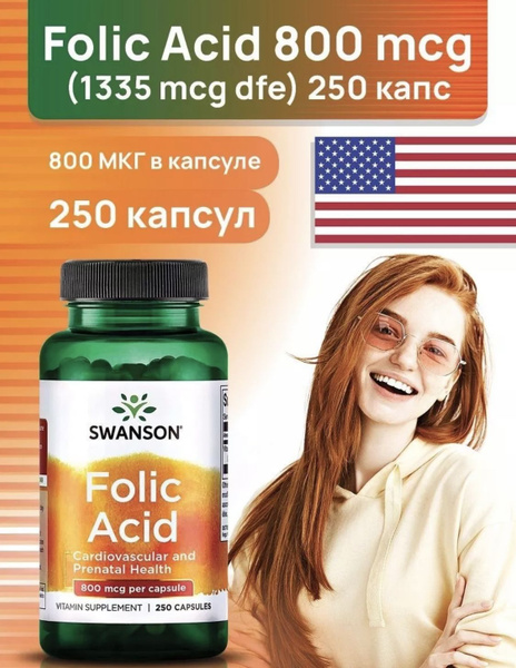 Swanson Витамин спортивный фолиевая кислота 800 мкг // Swanson Folic ...