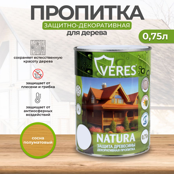 Декоративная пропитка для дерева Veres Natura, полуматовая, 0,75 л ...