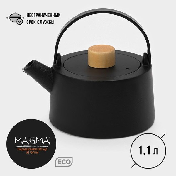 Чайник для плиты с эмалированным покрытием внутри Magma Сайгон, 1,1 л ...