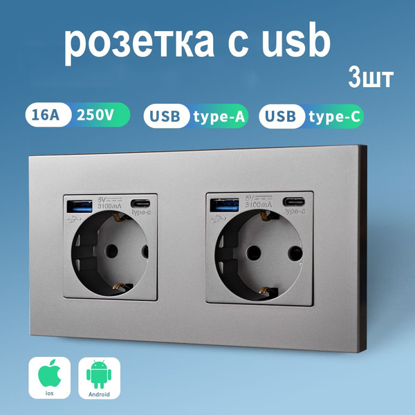 Розетка двойная с USB и type-C входами электрическая , 16А 250В, рамка ...