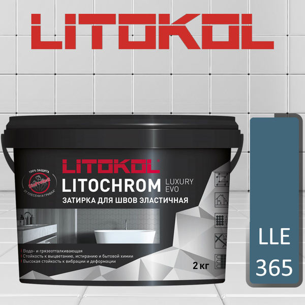 Затирка полимерно-цементная Litokol Litochrom Luxury Evo LLE.365 ...
