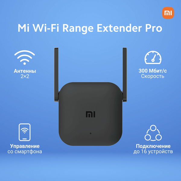 Усилитель Wi-Fi-сигнала Xiaomi Range Extender Prо CE - купить по ...