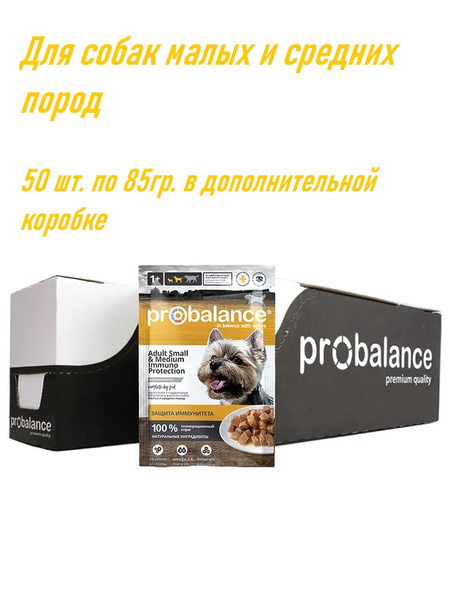 Консервированный корм для собак Probalance Immuno Protection, защита ...