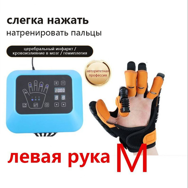 Инновационный многоканальный роботизированный тренажер для реабилитации ...