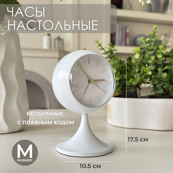 Будильник настольный металлический на ножке в классическом стиле с ...