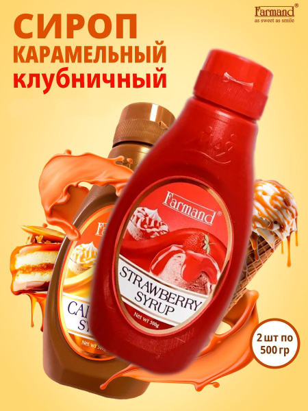 Карамельный клубника сироп для мороженого и кофе Топпинг 1000гр ...