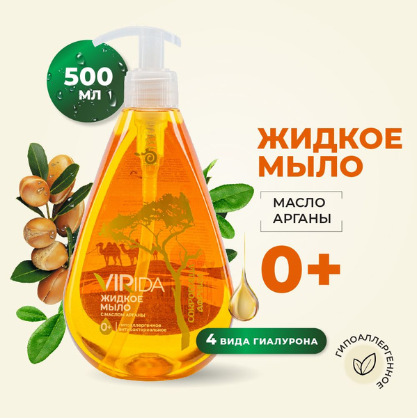 Жидкое мыло для рук 500 мл увлажняющее VIRida "Сокровища Африки", мыло ...