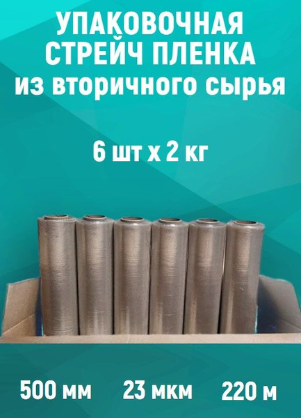 Упаковочная пленка, Вспененный полимер, ширина 50см купить c доставкой ...