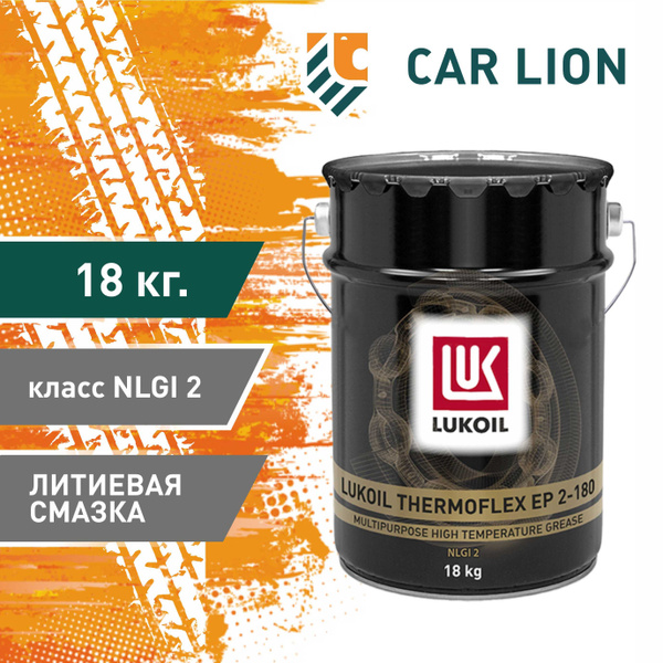 Смазка Лукойл (Lukoil) ТЕРМОФЛЕКС EP 2-180 18 кг - купить в интернет ...