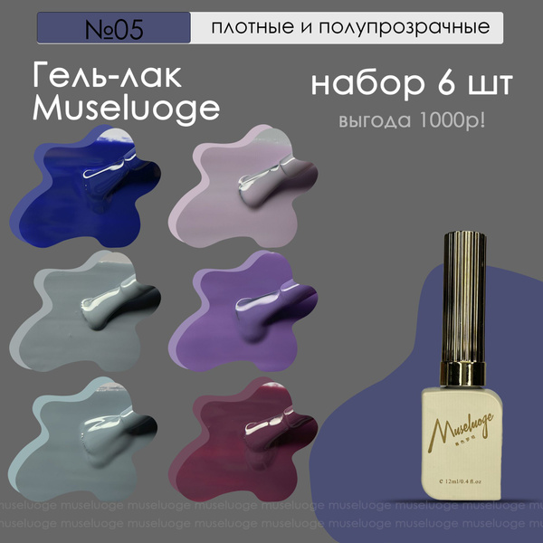 Гель-лак для ногтей - с эффектом желе, комплект 6шт - купить с ...