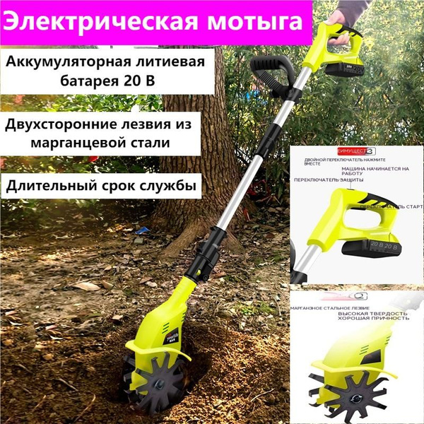 Электрическая мотыга-рототиллер, - купить по выгодной цене в интернет ...