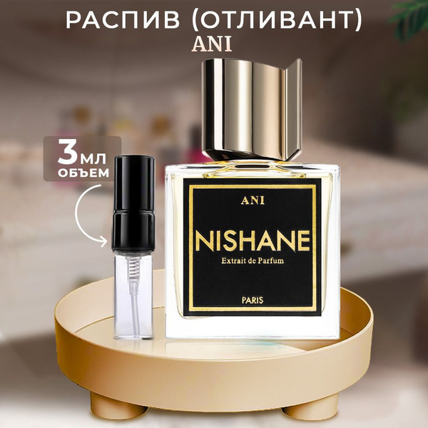 Nishane Ani Духи 3 мл (1552098411)