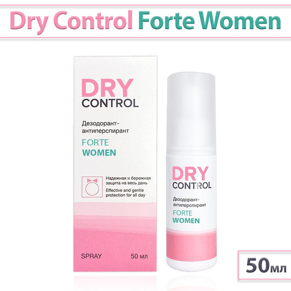 Drycontrol Forte Women spray, дезодорант-антиперспирант, 50 мл - купить ...