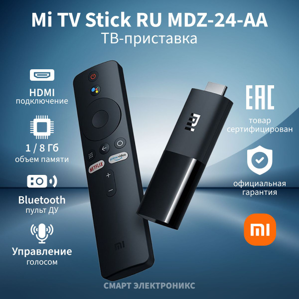 Медиаплеер Xiaomi Mi TV Stick RU MDZ-24-AA, microUSB, HDMI, черный ...