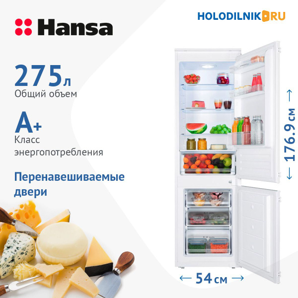 Встраиваемый холодильник Hansa BK303.0U, белый - купить по доступной ...